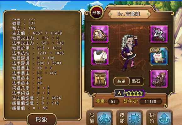 航海王启航18
