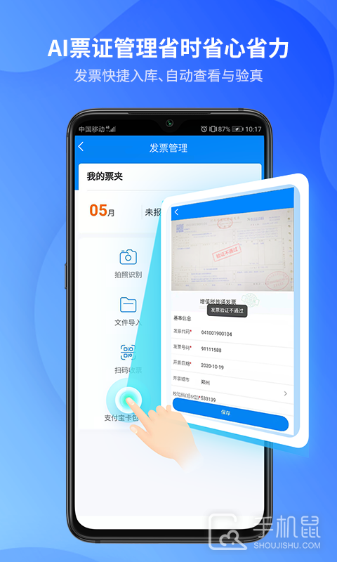 胜意费控云 v1.0.007