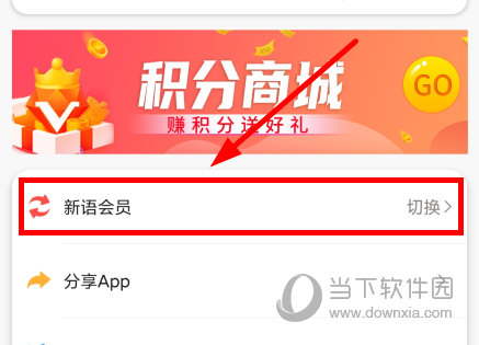 新语听书