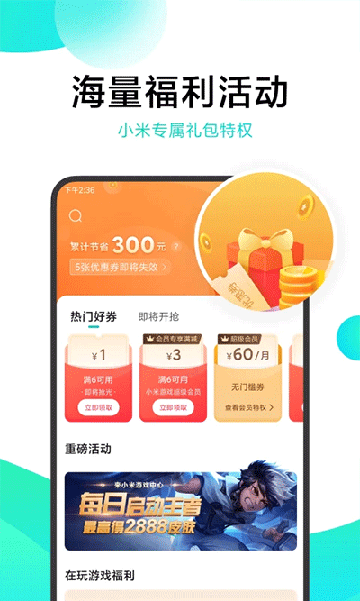 小米游戏中心 v11.4.0.5