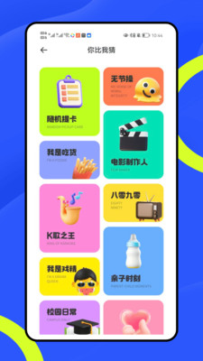 竞练通大神app v1.0.1