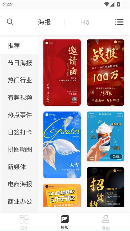 使用教程截图2