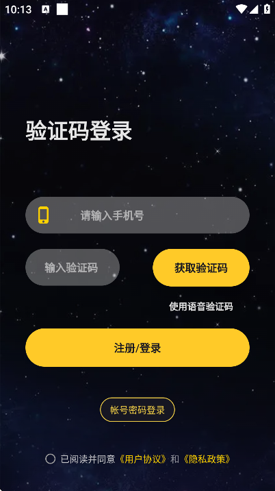 时光漂流瓶最新版本