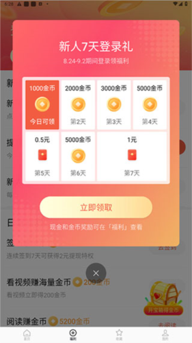 番茄短剧7