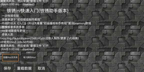 铁锈盒子最新版8
