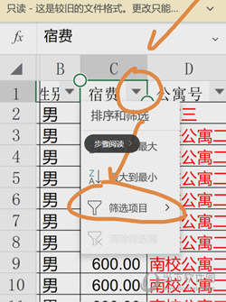 Microsoft Excel手机版下载