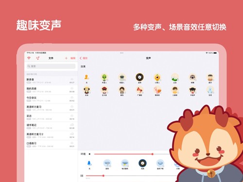 随声鹿安卓版 v18.4