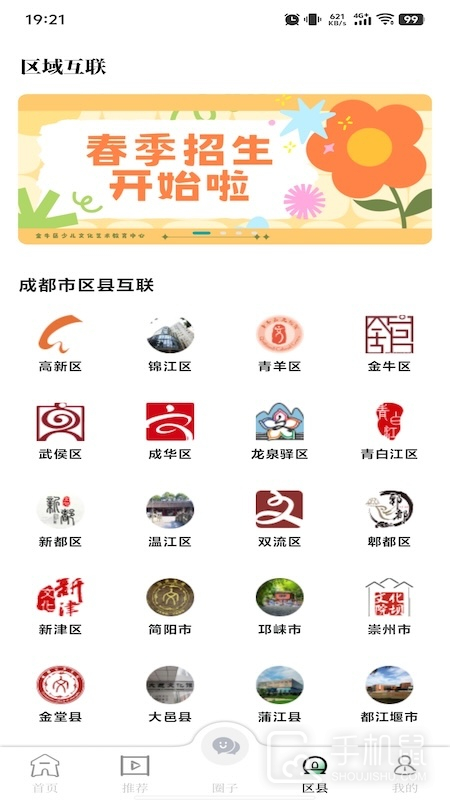 文化天府 v25.0210