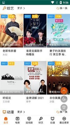 手心影视app下载截图