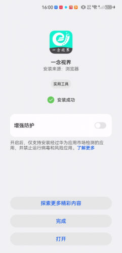 一念视界影视