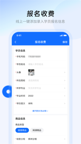 库课在线APP
