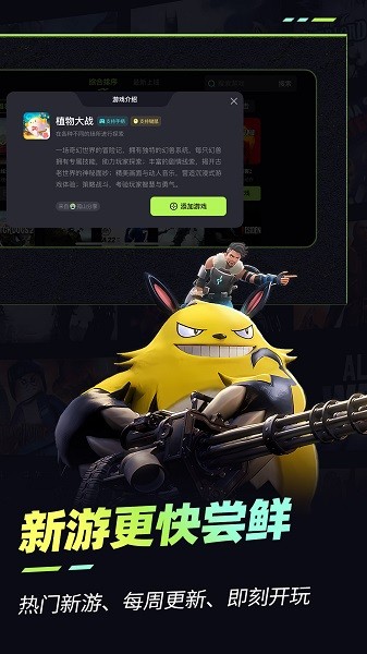 乐享快游下载安装