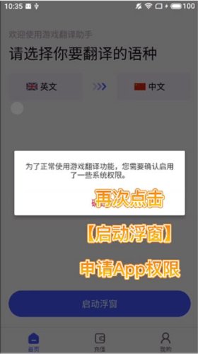游戏翻译大师图片9
