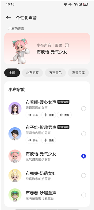小布助手10