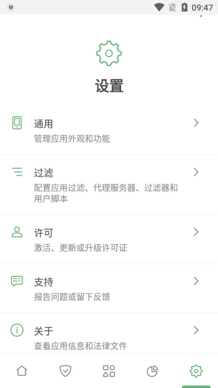 adguard破解版 v4.10.9