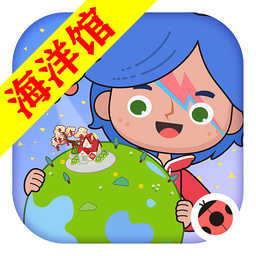 migaworld海洋馆 1.6下载 v1.6安卓版