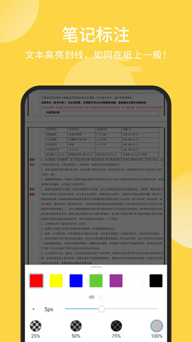 福昕pdf阅读器手机版 v9.7.31131
