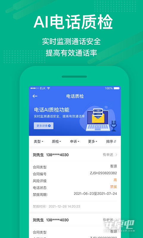 房信ERP截图1