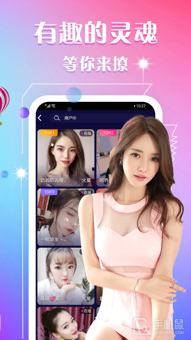 成人快交友 v1.3.6