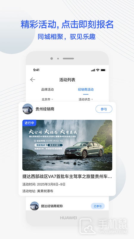 JETTA捷达 v4.2.0