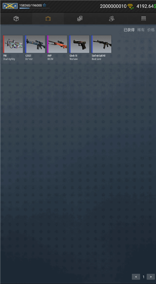 CSGO开箱模拟器2最新版