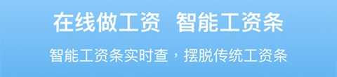 人事邦app1