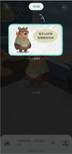 林间聊愈室安卓版