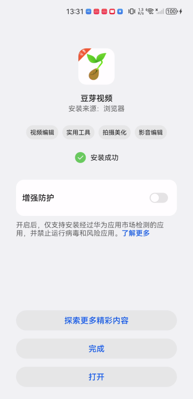 豆芽视频安卓版