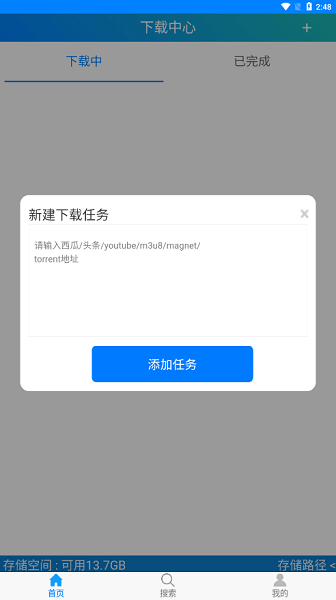 飞翔app v1.6.3