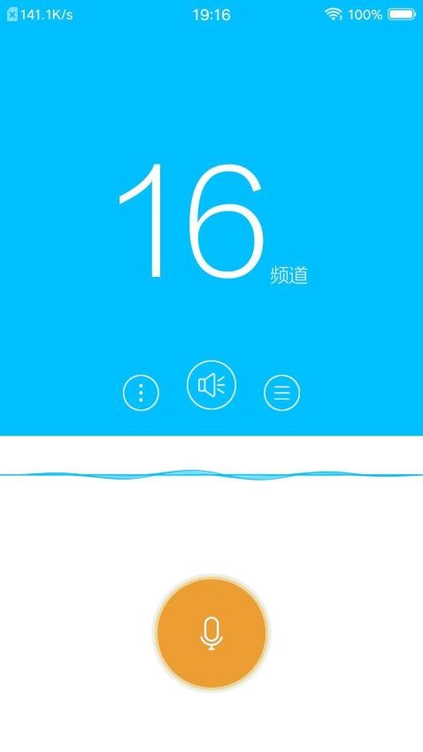 YY对讲app 1.0.5