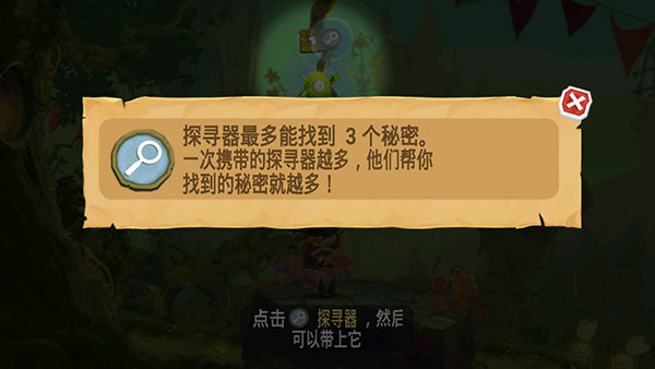 雷曼大冒险手游