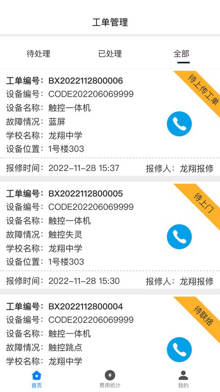 畅维修4
