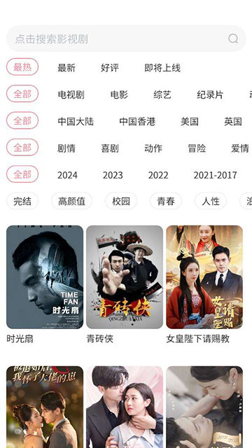 沙发影视高清免费版