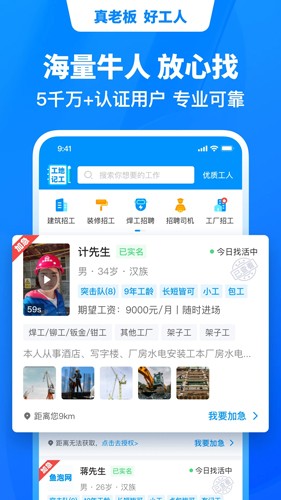 鱼泡网app v9.9.0