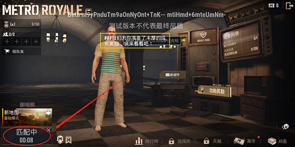 BETA PUBG MOBILE体验服