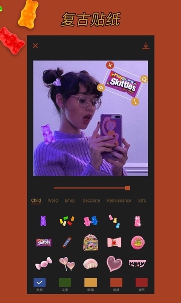 可可修图软件1