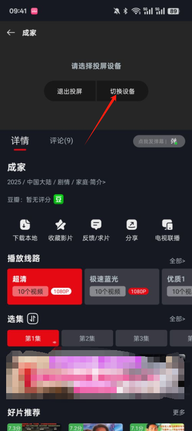 网飞猫官方版免费下载