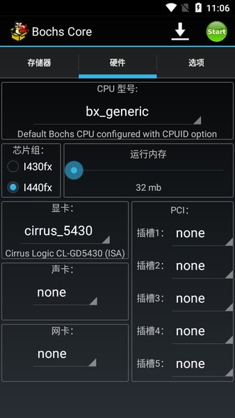 Bochs模拟器