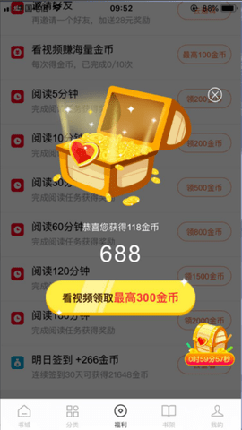 番茄小说APP最新版2022