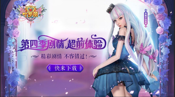 叶罗丽变态版图片2