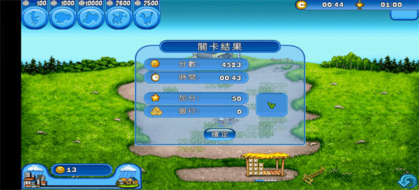 疯狂农场手机版(Farm Frenzy)
