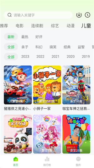 小柠檬追剧电视版截图2