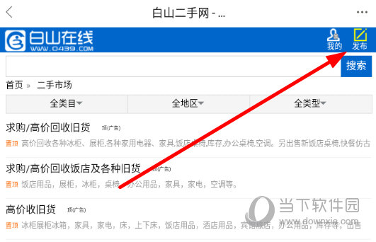 点击右上角的“发布”按钮