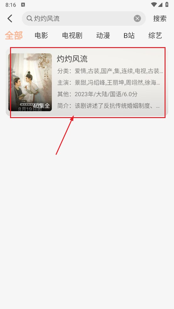 闪电影视免费下载安装手机版