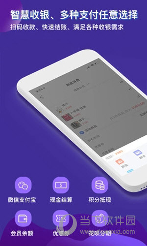 智讯开店宝