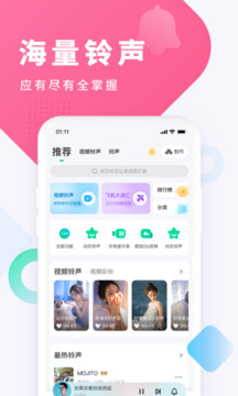 酷狗铃声(裁剪功能支持音效调节)