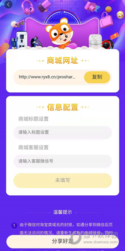 呆萌价APP