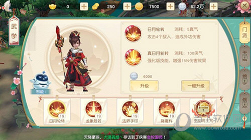 神雕侠侣oppo版本