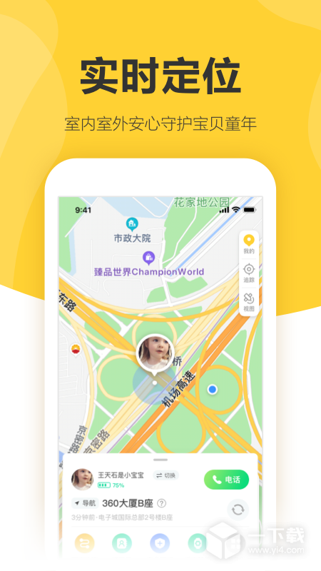 360儿童卫士 v8.7.4.1123最新版下载