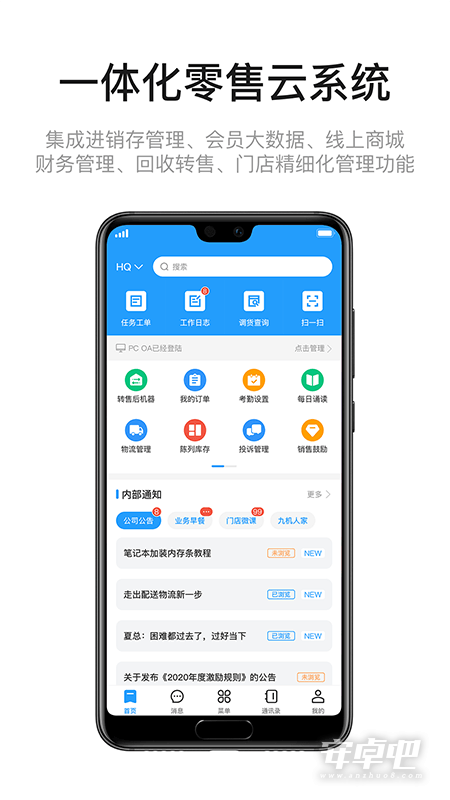 九讯云最新版截图2